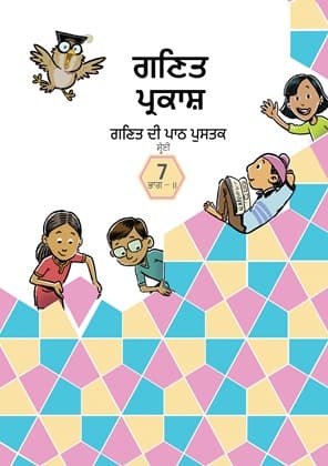 Ganita Prakash-II (Punjabi) - NCERT Class 7 PDF