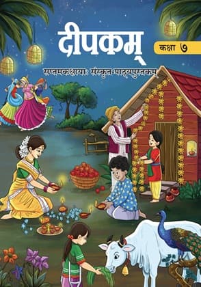 Deepakam - NCERT Class 7 PDF