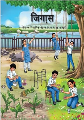 Curiosity (Santhali) - NCERT Class 7 PDF