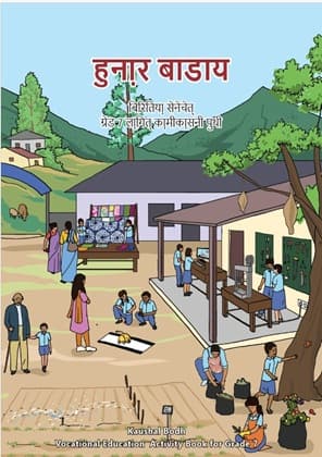 Kaushal Bodh(Santhali) - NCERT Class 7 PDF