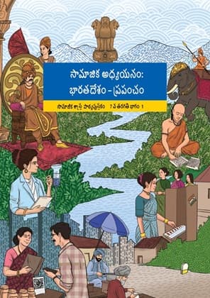 Exploring Society India and Beyond Part-I (Telugu) - NCERT Class 7 PDF