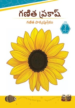 Ganita Prakash(Telugu) - NCERT Class 7 PDF