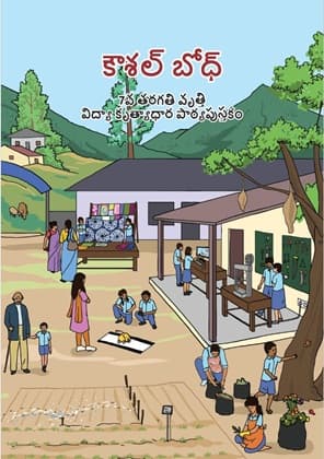 Kaushal Bodh(Telugu) - NCERT Class 7 PDF