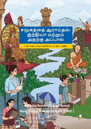 Exploring Society India and Beyond Part-I (Tamil) - NCERT Class 7 PDF
