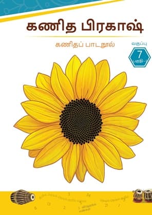 Ganita Prakash(Tamil) - NCERT Class 7 PDF