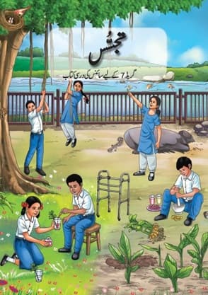 Tajassus - NCERT Class 7 PDF