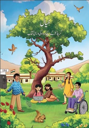 Khayal - NCERT Class 7 PDF
