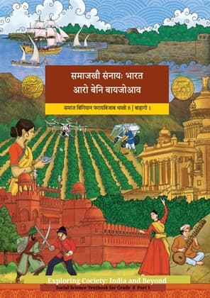 Exploring Society India and Beyond Part-I (Bodo) - NCERT Class 8 PDF