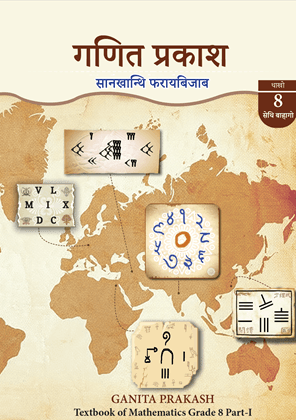 Ganita Prakash Part-I (Bodo) - NCERT Class 8 PDF