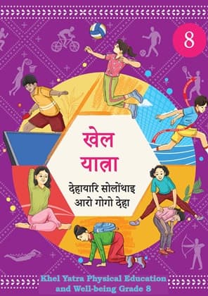 Khel Yatra (Bodo) - NCERT Class 8 PDF