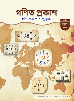 Ganita Prakash Part-I (Bengali) - NCERT Class 8 PDF