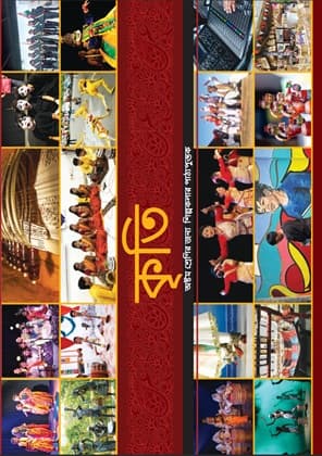 Kriti (Bengali) - NCERT Class 8 PDF