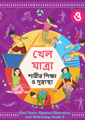 Khel Yatra (Bengali) - NCERT Class 8 PDF