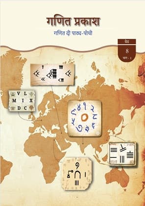 Ganita Prakash Part-I (Dogri) - NCERT Class 8 PDF