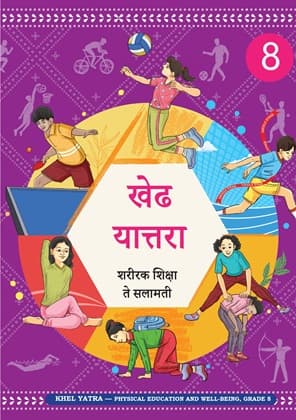 Khel Yatra (Dogri) - NCERT Class 8 PDF