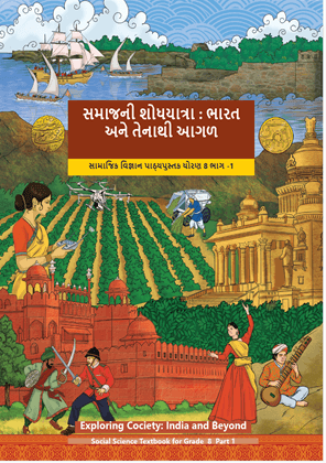 Exploring Society India and Beyond Part-I (Gujarati) - NCERT Class 8 PDF