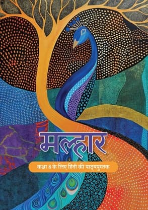 Malhar - NCERT Class 8 PDF