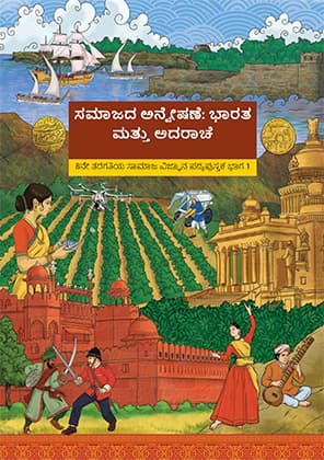 Exploring Society India and Beyond Part-I (Kannada) - NCERT Class 8 PDF