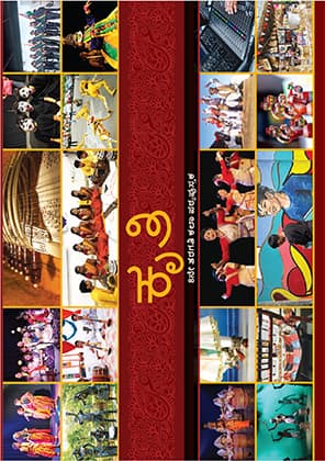Kriti (Kannada) - NCERT Class 8 PDF
