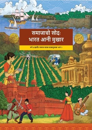 Exploring Society India and Beyond Part-I (Konkani) - NCERT Class 8 PDF