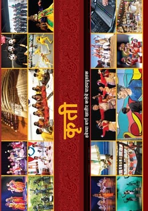 Kriti (Konkani) - NCERT Class 8 PDF
