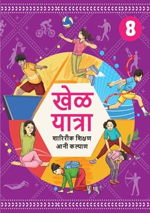 Khel Yatra (Konkani) - NCERT Class 8 PDF