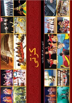 Kriti (Kashmiri) - NCERT Class 8 PDF