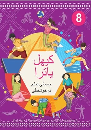 Khel Yatra (Kashmiri) - NCERT Class 8 PDF