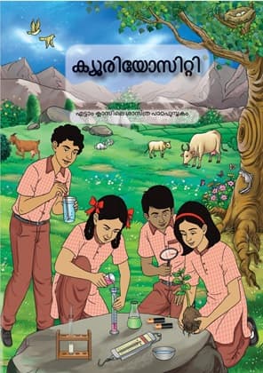 Curiosity (Malayalam) - NCERT Class 8 PDF