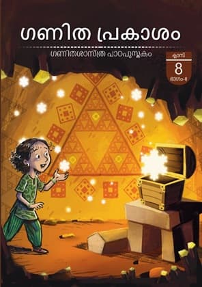 Ganita Prakash Part-II(Malayalam) - NCERT Class 8 PDF