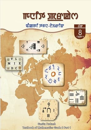 Ganita Prakash Part-I (Manipuri) - NCERT Class 8 PDF