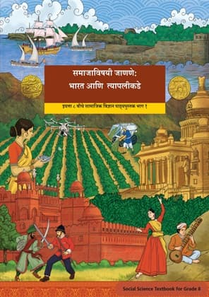 Exploring Society India and Beyond Part-I (Marathi) - NCERT Class 8 PDF