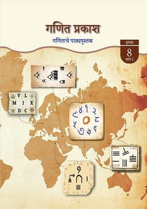 Ganita Prakash Part-I (Marathi) - NCERT Class 8 PDF