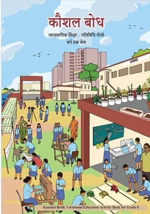 Kaushal Bodh(Maithali) - NCERT Class 8 PDF