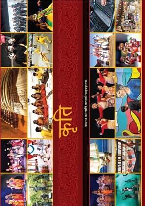 Kriti (Nepali) - NCERT Class 8 PDF