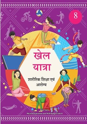 Khel Yatra (Nepali) - NCERT Class 8 PDF