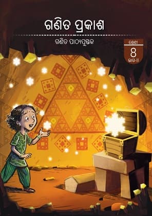 Ganita Prakash Part-II(Odia) - NCERT Class 8 PDF