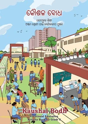 Kaushal Bodh(Odia) - NCERT Class 8 PDF