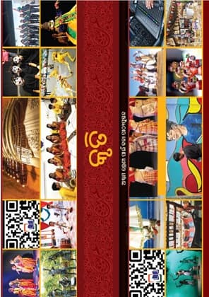 Kriti (Odia) - NCERT Class 8 PDF