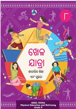 Khel Yatra (Odia) - NCERT Class 8 PDF