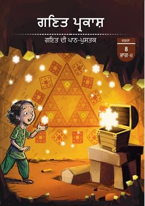 Ganita Prakash Part-II(Punjabi) - NCERT Class 8 PDF