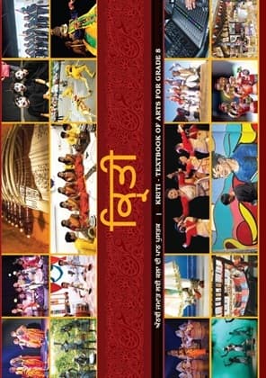 Kriti (Punjabi) - NCERT Class 8 PDF
