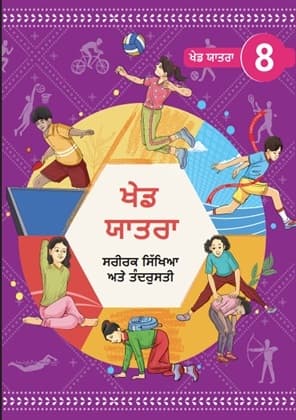 Khel Yatra (Punjabi) - NCERT Class 8 PDF