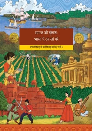 Exploring Society India and Beyond Part-I (Sindhi) - NCERT Class 8 PDF
