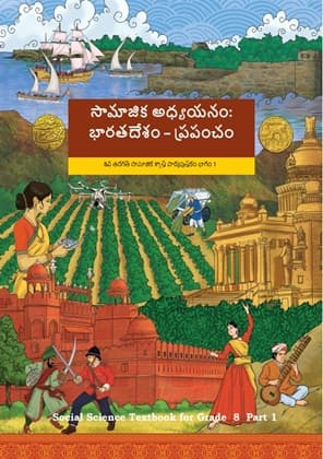 Exploring Society India and Beyond Part-I (Telugu) - NCERT Class 8 PDF