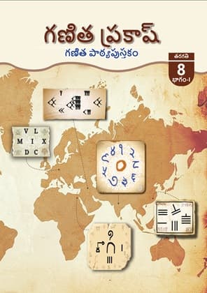 Ganita Prakash Part-I (Telugu) - NCERT Class 8 PDF