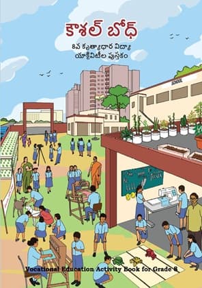 Kaushal Bodh(Telugu) - NCERT Class 8 PDF