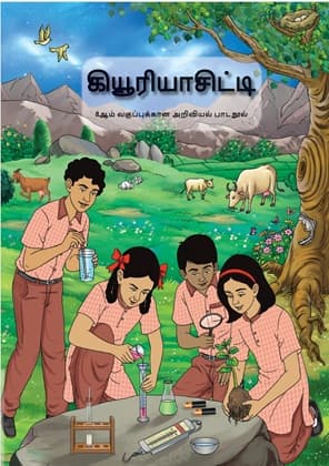 Curiosity (Tamil) - NCERT Class 8 PDF