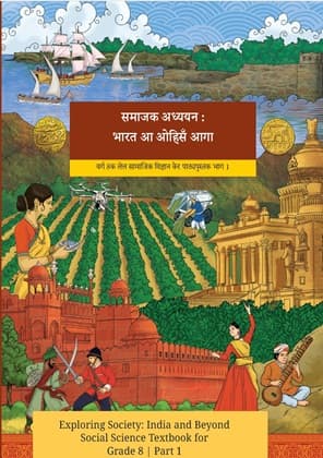 Exploring Society India and Beyond Part-I (Tamil) - NCERT Class 8 PDF