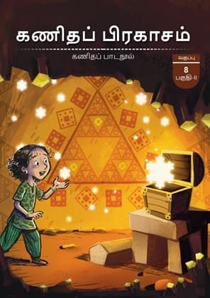 Ganita Prakash Part-II(Tamil) - NCERT Class 8 PDF